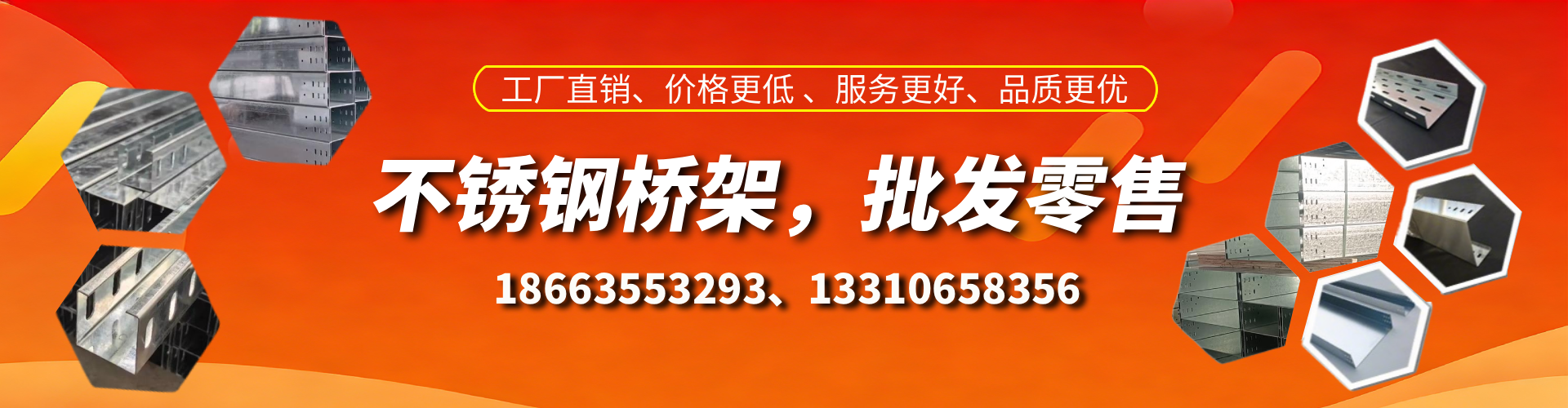 揭阳不锈钢桥架厂家